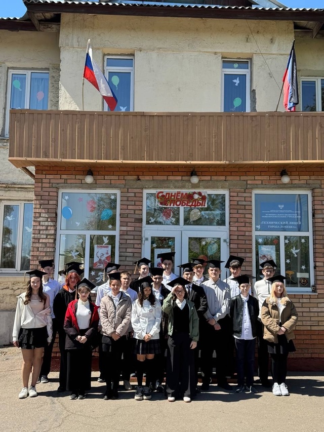 День науки.