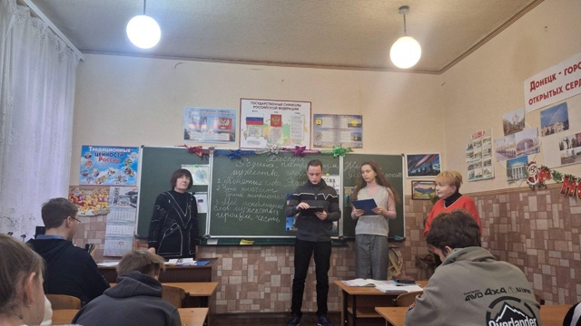 Урок Мужества!.